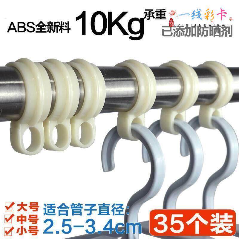 衣服防风衣架家用塑料晾晒不锈钢晾衣架挂钩圆管套圈卡扣勾室外晾