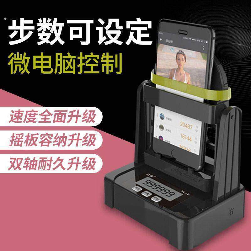 2026新款好物可充电加速智能摇步器手机步数摇摆器充电自动走路可