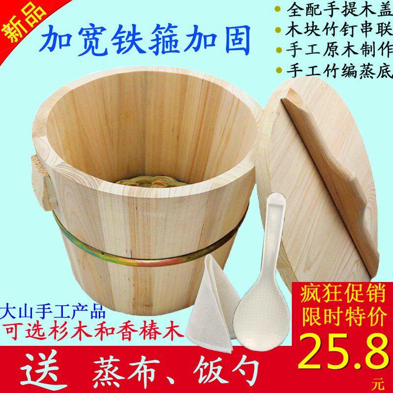 烤酒木甑子木蒸子糯米蒸排骨的蒸笼饭团蒸饭工具蒸饭用的木镇子桶