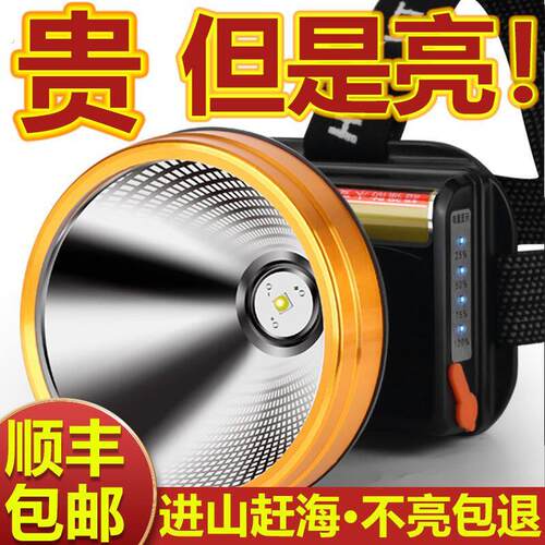 激光炮强光头灯充电超亮远射头戴式照明电筒矿灯锂电超长续航户外
