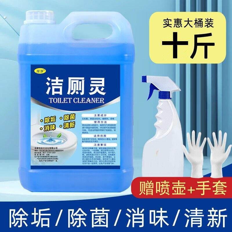 商用去黄渍洁侧测则澈净夜清结济洁厕灵洗侧所大桶装除臭吉测次所