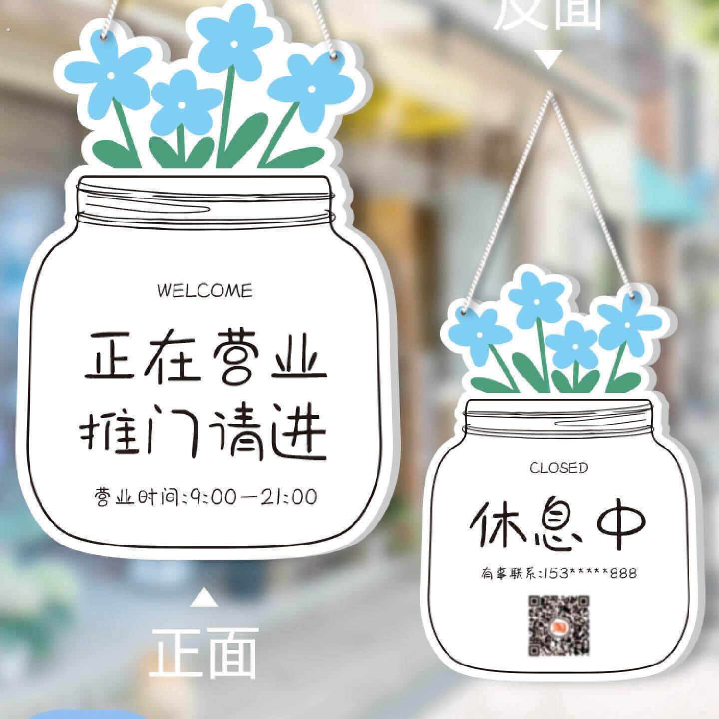 正在营业挂牌空调开放欢迎光临店铺创意休息中挂件有事外出提示牌