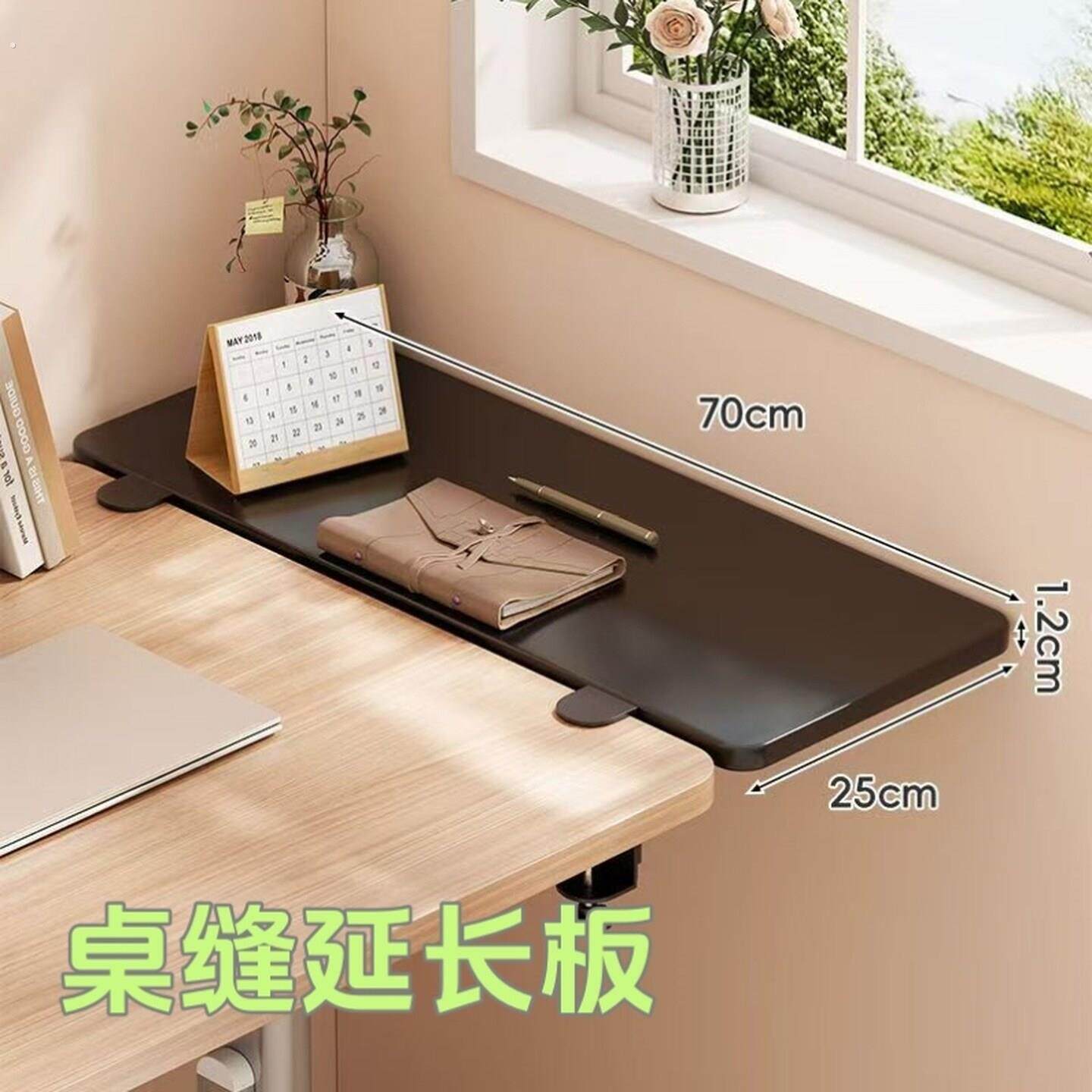 桌面缝隙延长板操作吧台书架学习办公桌拼接连接缝纫机加宽置物架