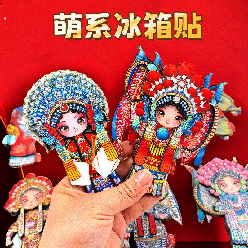 中国风京剧脸谱冰箱贴创意特色礼物送老外穆桂英赵云杨贵妃磁吸贴