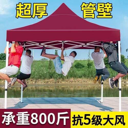 大厂直销】加重防晒遮阳棚雨棚户外大伞防雨加厚四脚帐篷摆摊棚