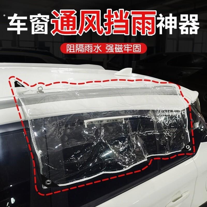 车窗通风挡雨神器车窗雨眉专用可拆卸挡雨板侧开窗防雨帘窗户防雨