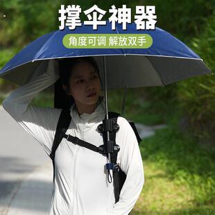 便携打伞神器户外旅游两用防晒遮阳懒人紫外线撑伞手持雨伞固定器