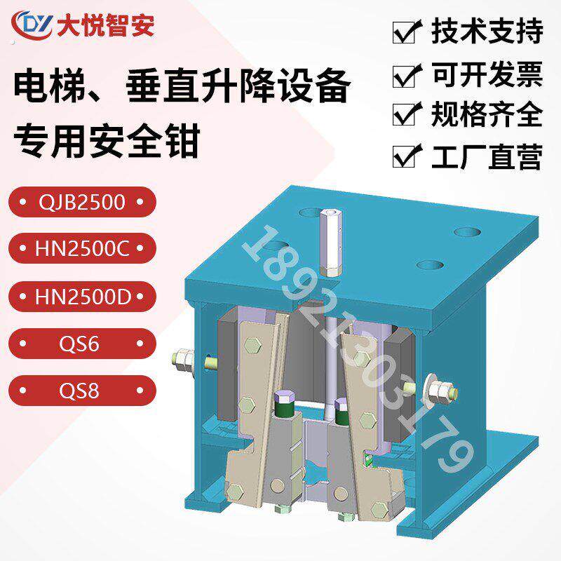电梯别墅梯安全钳渐进式安全钳瞬时式安全钳导轨安全部件电梯配件