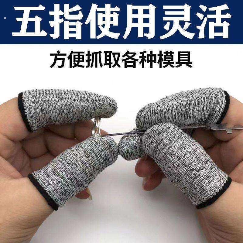 加厚耐磨防切割指套 透气园艺工作护指 防痛防滑手指头防护套