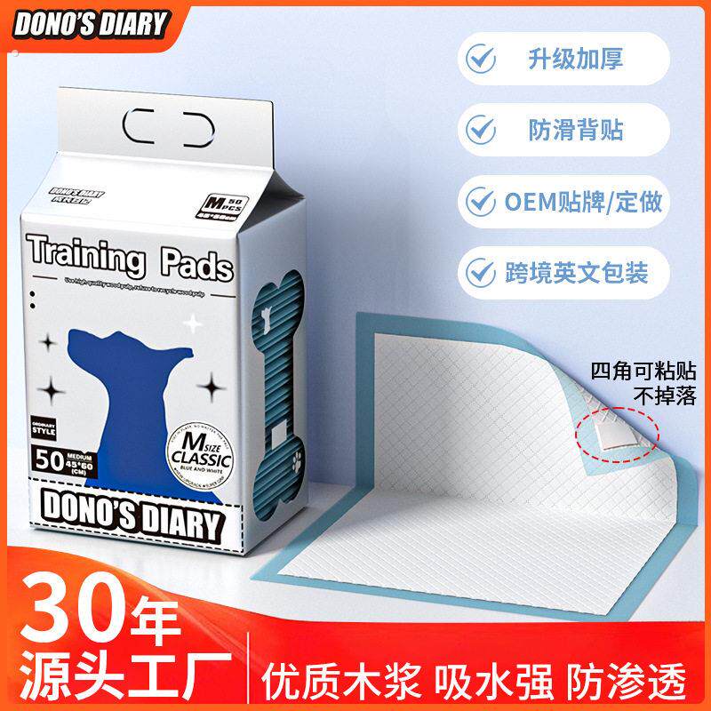 成长日记宠物尿垫狗狗尿片加厚带背膜防尿垫一次性尿不湿尿布