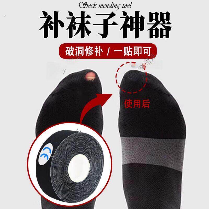 补袜子神器破洞破洞贴章羽绒服雨伞衣服修补贴可水洗修补贴无痕修