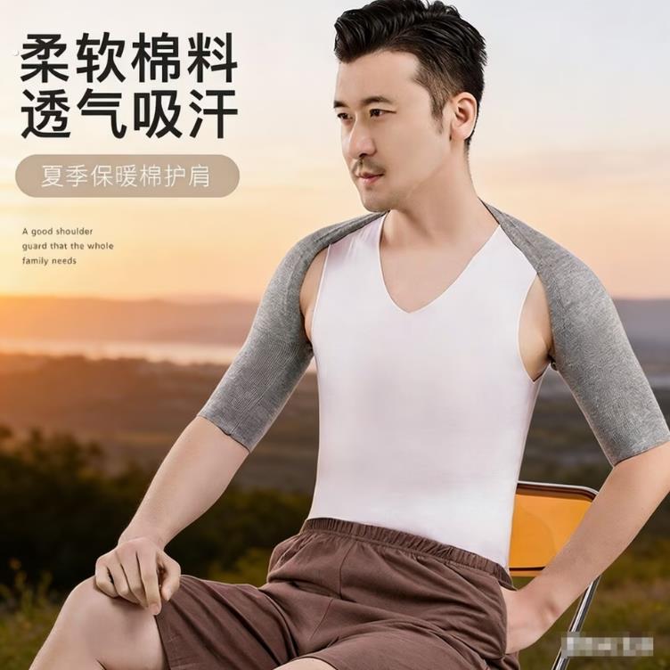 空调房袖子手臂套护肩套袖中老年男士薄款颈椎披肩坎肩睡觉防寒冷