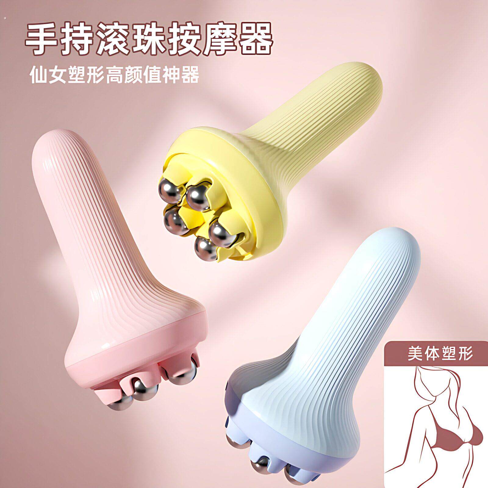 手持式磁珠按摩器七龙珠滚轮全身通用按摩工具揉腹部肚子腿经络刷