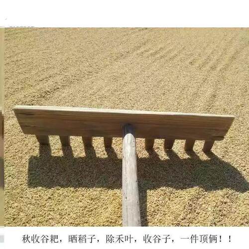 晒谷耙子木齿收麦爬刮耙平整秧田拼接木耙子加厚刮板农用木耙子