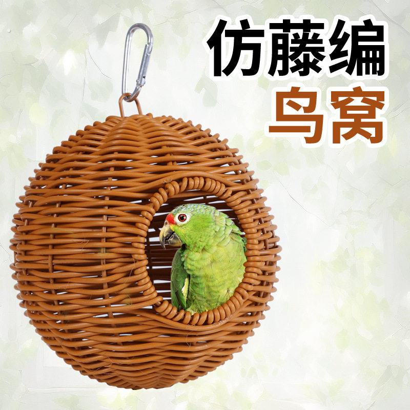 蜜袋鼯睡窝鹦鹉塑料藤编窝虎皮牡丹悬挂季通风吊窝鸟窝