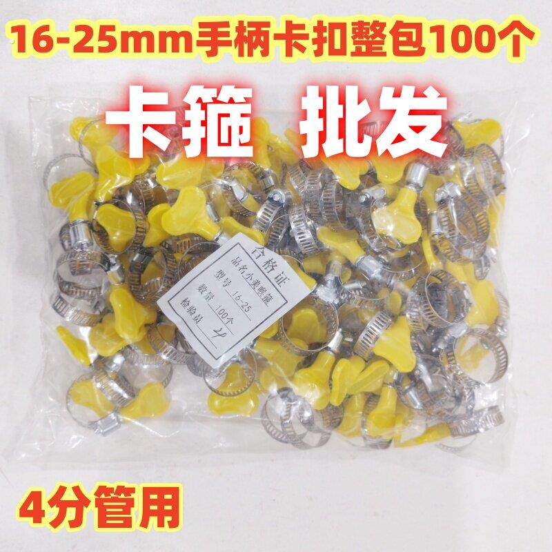 】手柄卡箍喉箍手拧水管收紧箍圈固定夹管卡扣松紧箍扎紧扣