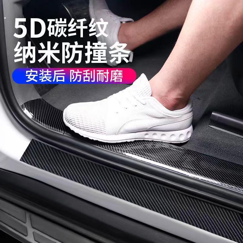 通用后护板防撞条贴碳纤纹透明门槛条防踩隐形犀牛皮汽车防踩踏