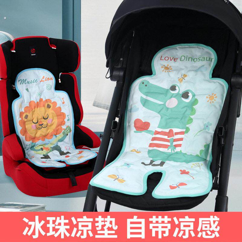 婴儿车凉席推车冰垫夏季专用遛娃神器坐垫凉席宝宝安全座椅通用