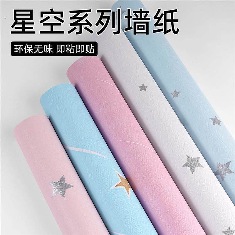 高档卧室网红爆款星空批土白自粘壁纸壁纸墙贴防水防潮温馨无甲醛