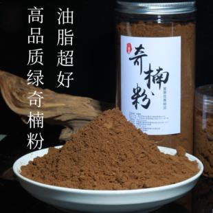 【8星超高油绿奇楠粉】海南棋楠沉香粉半沉水成团的粉 香薰凉味足
