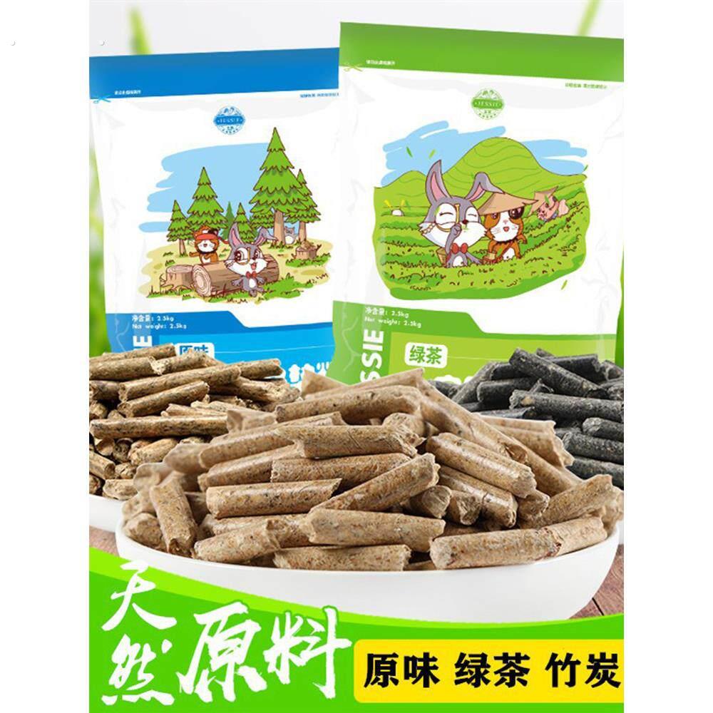 兔子除臭垫料代木屑吸水尿木粒专用宠物尿砂厕所砂龙猫荷兰猪用品