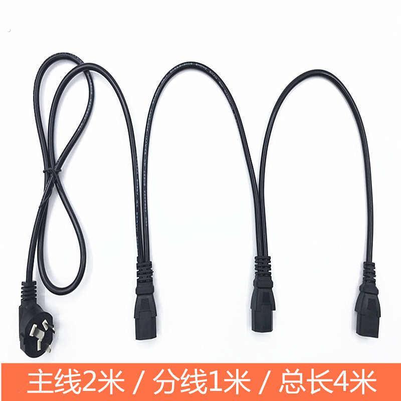 电脑一分三电源线一拖三多屏显示器台式主机壳品字1分机房电源线