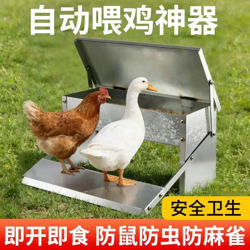 养鸡脚踏自动喂食器饲料槽饲料桶鸡食槽料槽防雨防鼠防鸟喂鸡鸭鹅