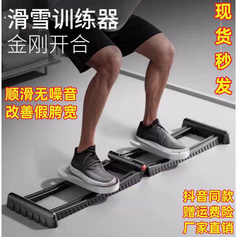 德国滑雪机神器家用盆底肌训练器练夹腿器产后修复美腿机产后