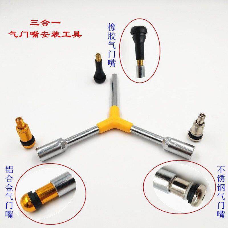气门嘴拉杆汽车真空嘴安装工具气嘴更换拉拔器轮胎补胎工具