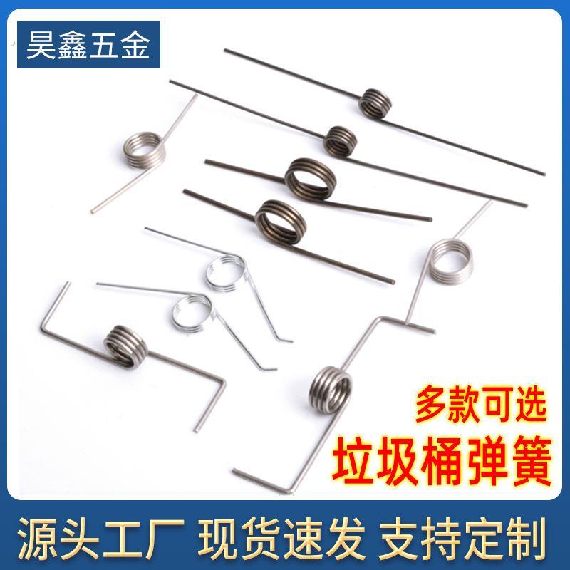 圾 桶压弹簧翻盖卡扣弹簧垃圾桶弹簧按式卡扣垃圾桶开关垃锁扣卡