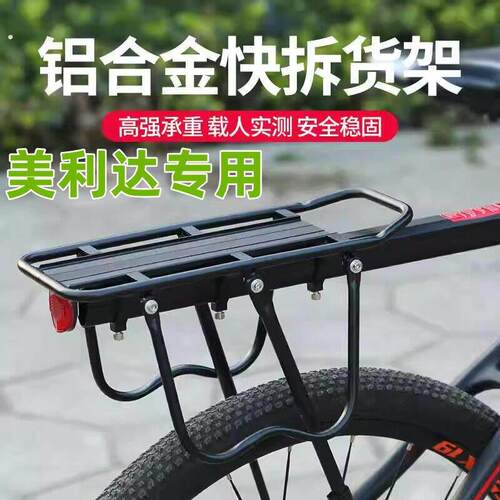 适用喜德盛自行车车筐货架快拆后货架后置物筐车框后座架车架尾架