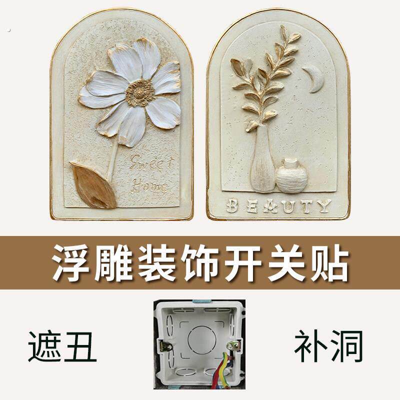 装饰墙贴补洞遮丑补墙窟窿贴卧室化妆室墙面遮挡贴画神器贴纸挡板