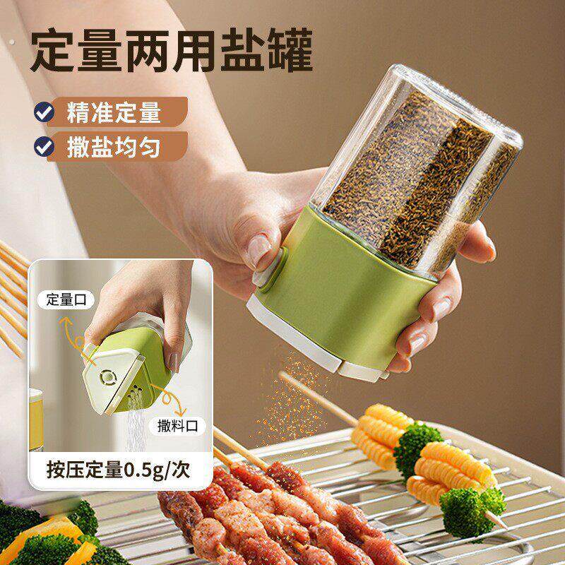 定量两用调味料罐按压式定量出盐瓶厨房防潮食盐罐控盐计量调味瓶