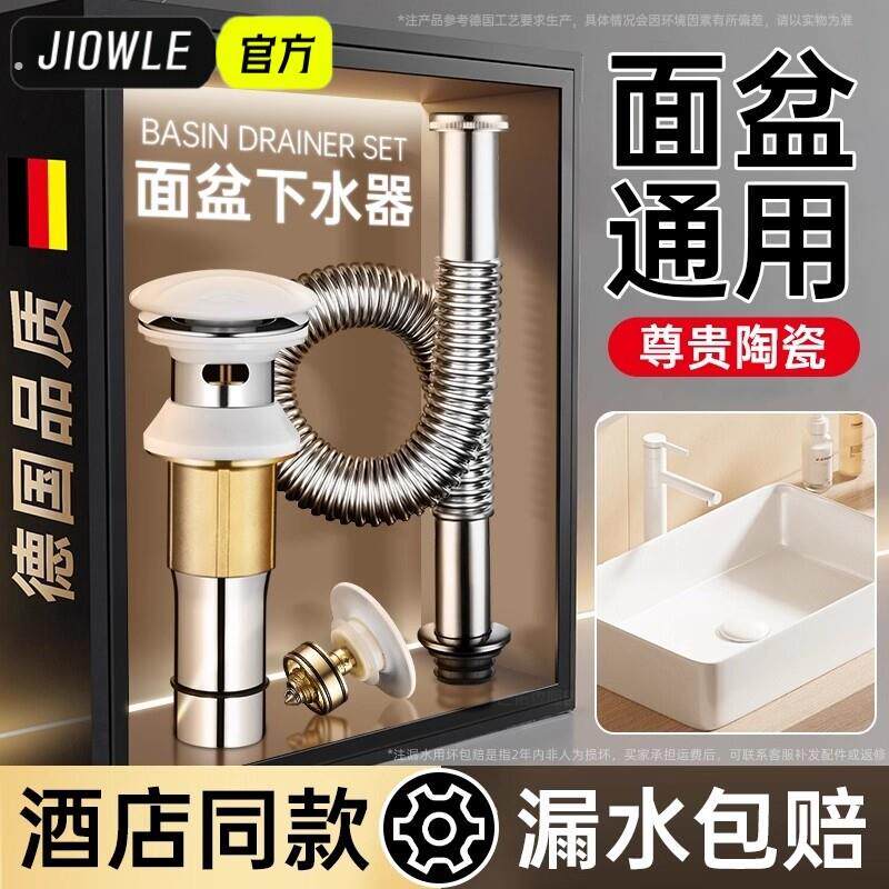 卫生间陶瓷洗手盆下水管套装面盆台盆洗手池配件洗脸盆下水器全套