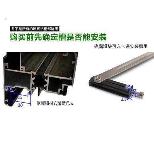 欧式风撑断桥铝风撑窗户配件内开内倒窗户滑撑不锈钢二连杆限位器