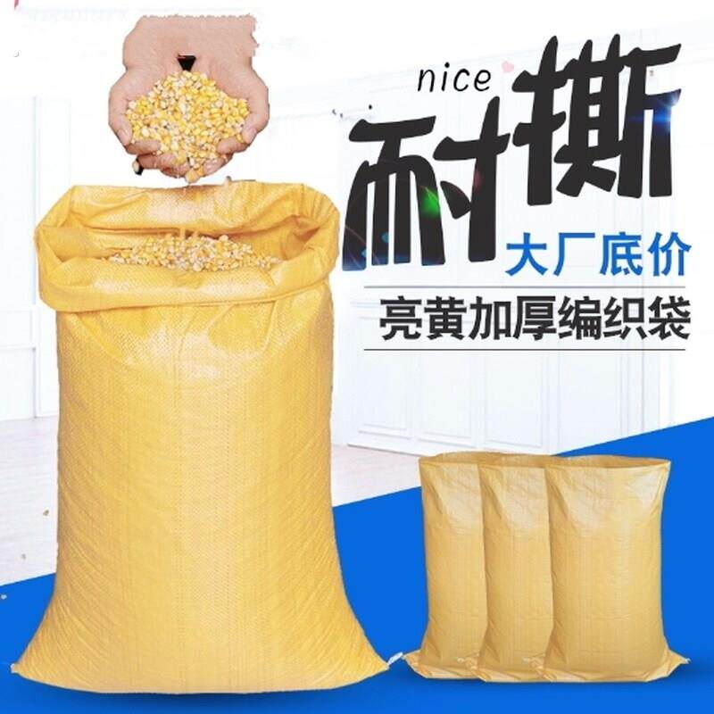 装粮食的口袋编织袋蛇皮袋饲料袋子100斤装麻袋装玉米稻谷专用袋