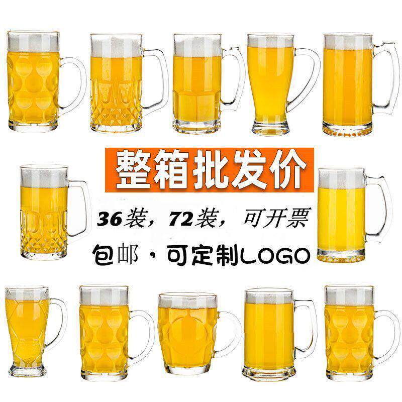 整箱价网红大容量啤酒杯加厚酒吧扎啤杯英雄杯带把手创意玻璃杯子