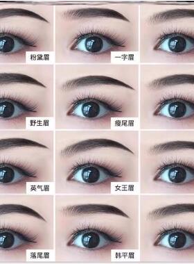 画眉神器定眉型眉贴辅助器画眉修剪器安全型定型女士画眉毛眉卡