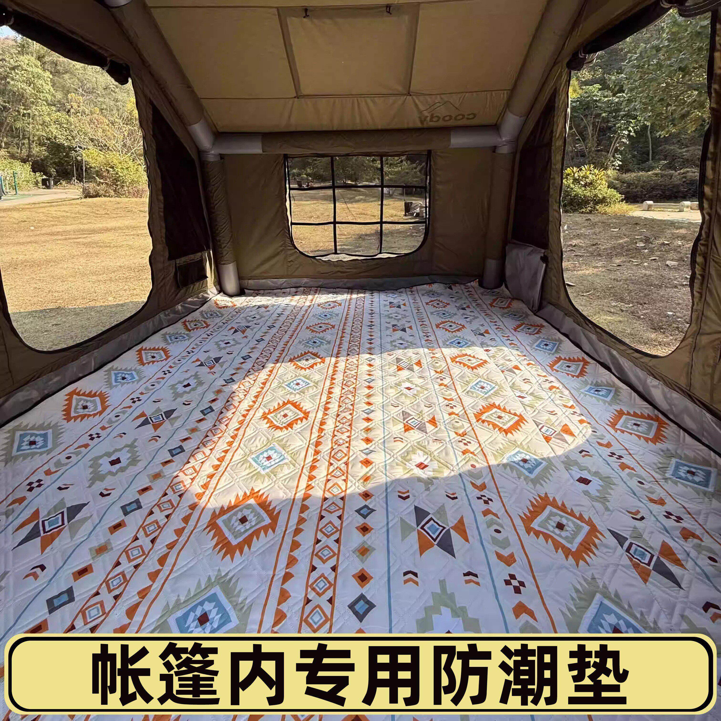 无拼接帐篷内专用加厚防潮垫户外露营假日屋脊6酷迪山约8野餐地垫