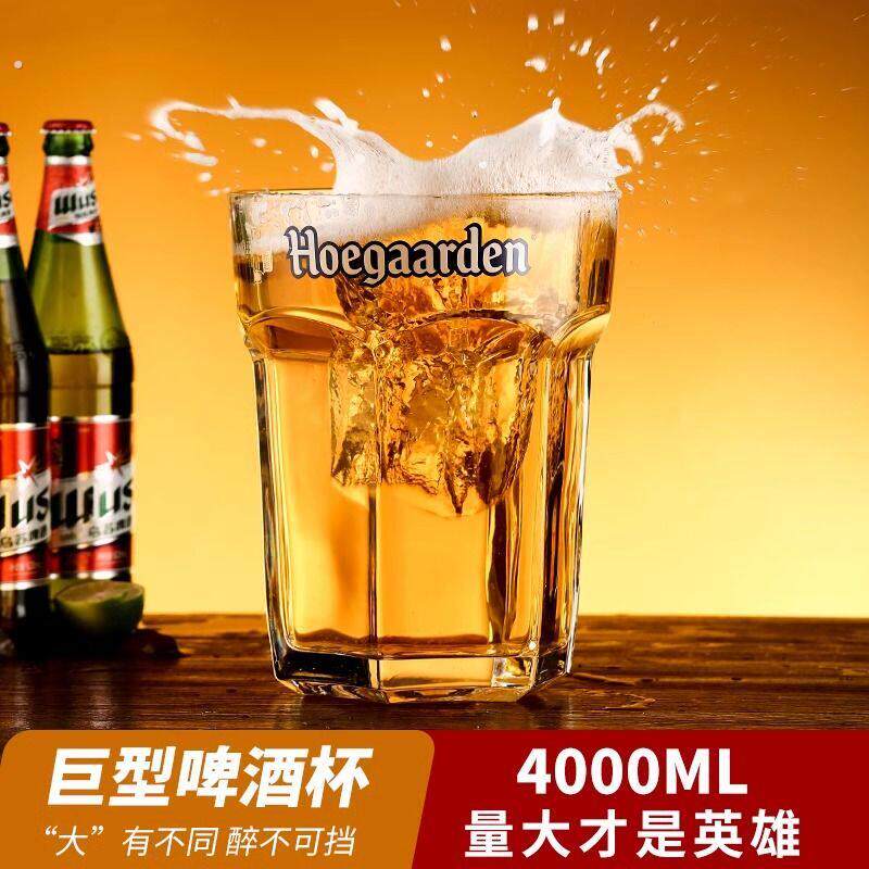4升巨型特大号酒杯超大啤酒杯玻璃大容量英雄杯网红饭厅罚啤酒杯