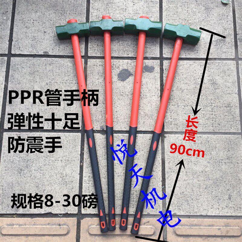 塑料柄大铁锤 防震八角锤 带把大锤 石头锤 装修锤 凿墙锤砸墙锤
