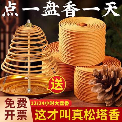 12小时24松塔大盘香天然香薰老山檀香厕所卫生间持久留香净化空气