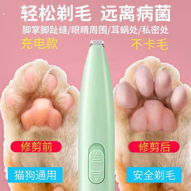 猫咪局部宠物剃毛器狗狗剪脚底毛脚掌脚趾美容电推剪耳毛修剪工具