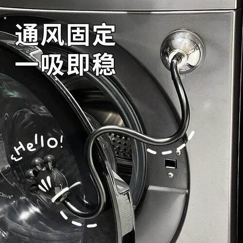 轻奢滚筒洗衣机门通风固定器洗衣机门支架防撞限位器防霉吸盘门挡