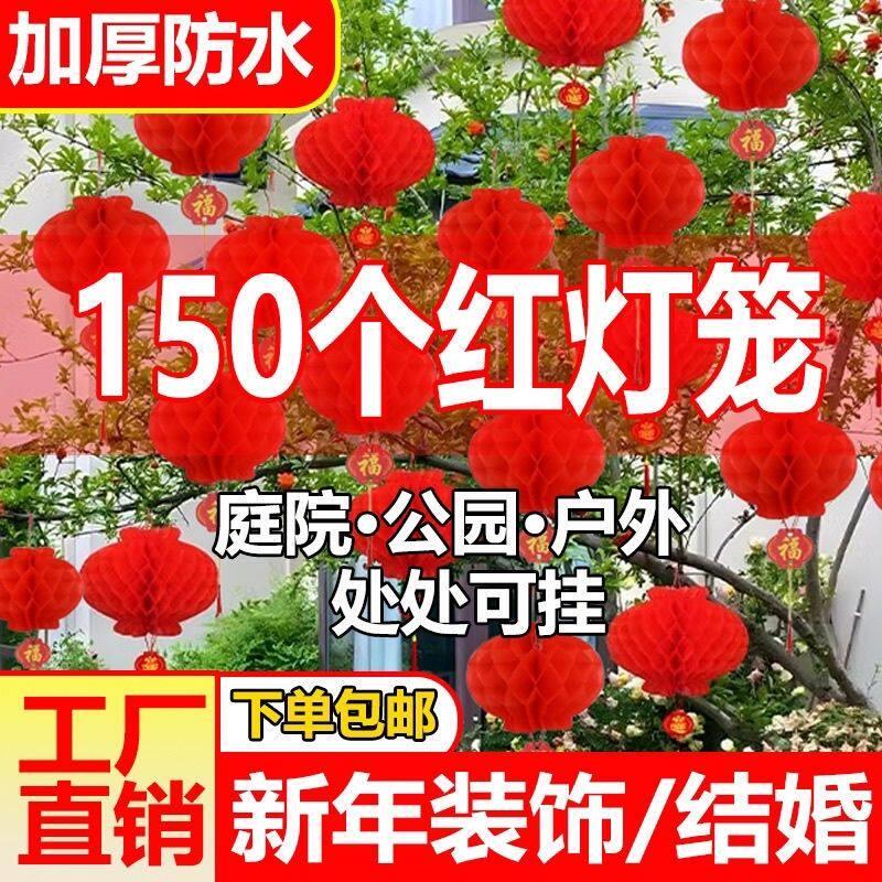 小纸灯笼福字喜字挂件装饰结婚用品春节防水灯笼新年开业场景布置