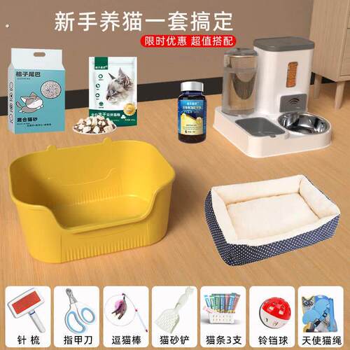 猫砂盆超大号新手养猫用品套装猫厕所猫沙猫窝窝猫碗猫咪用具全套