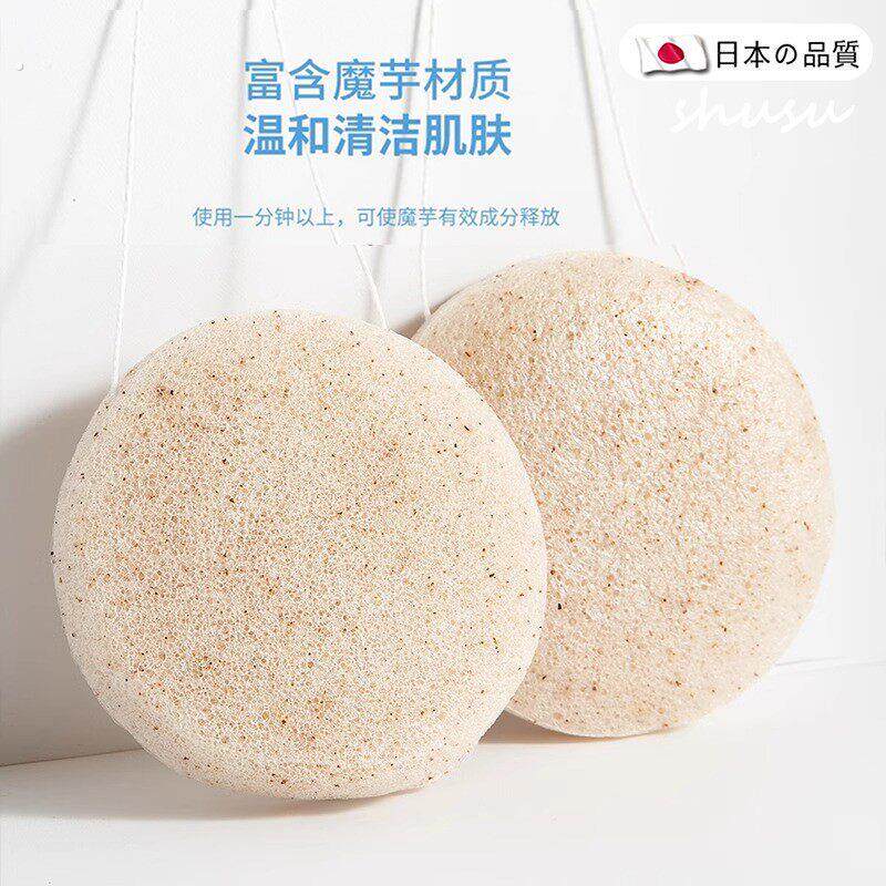 魔芋洗脸扑海绵深层清洁洗脸神器核桃籽天然压缩专用洁面扑去角质