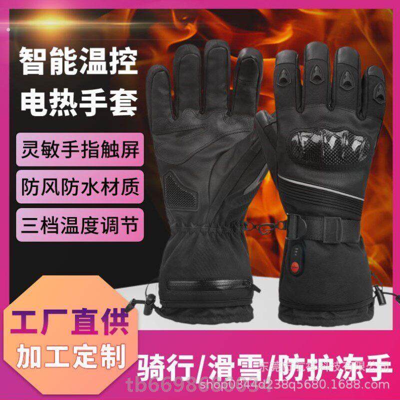 加热滑雪手套男新款发热加绒防风摩托电加热防寒女款户外