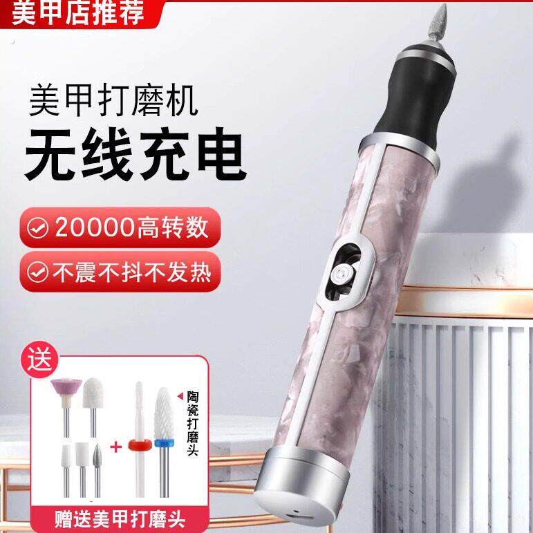 电动美甲卸甲器充电式可移动甲片打磨机小白方便卸甲工具送打磨头