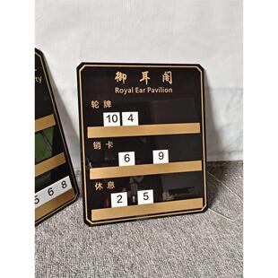 新工作轮值牌流水牌上钟牌美发美甲足浴店轮排表去向牌轮休牌定制